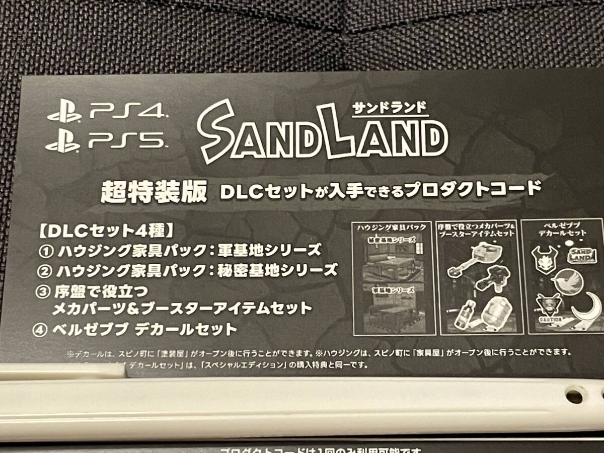 (プロダクトコードのみ)PS4 PS5 サンドランド(アソビストア超特装版DLCセット)の画像1