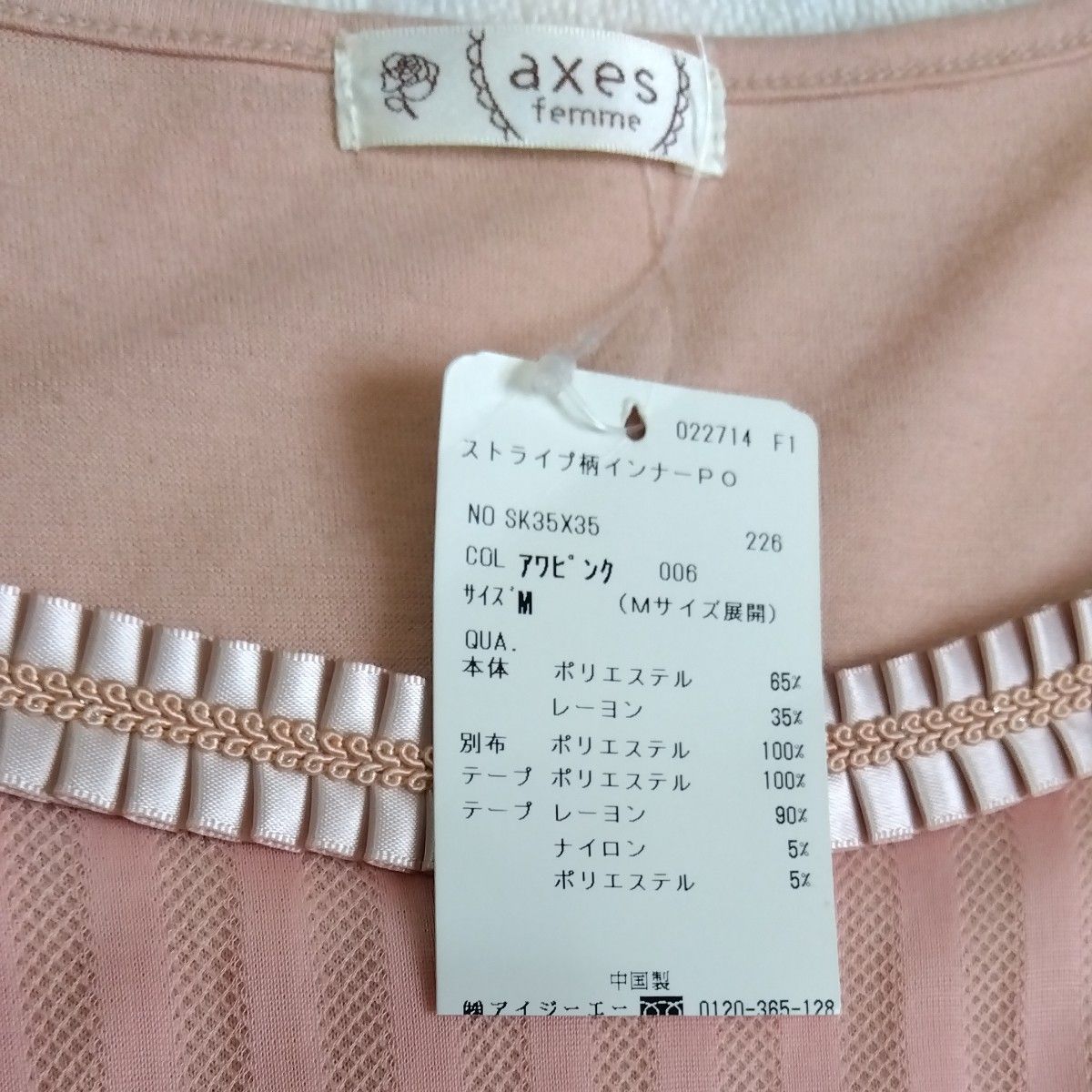 新品タグ付き【axes femme☆アクシーズファム】長袖　 カットソー トップス　レース　M　9号　ピンク