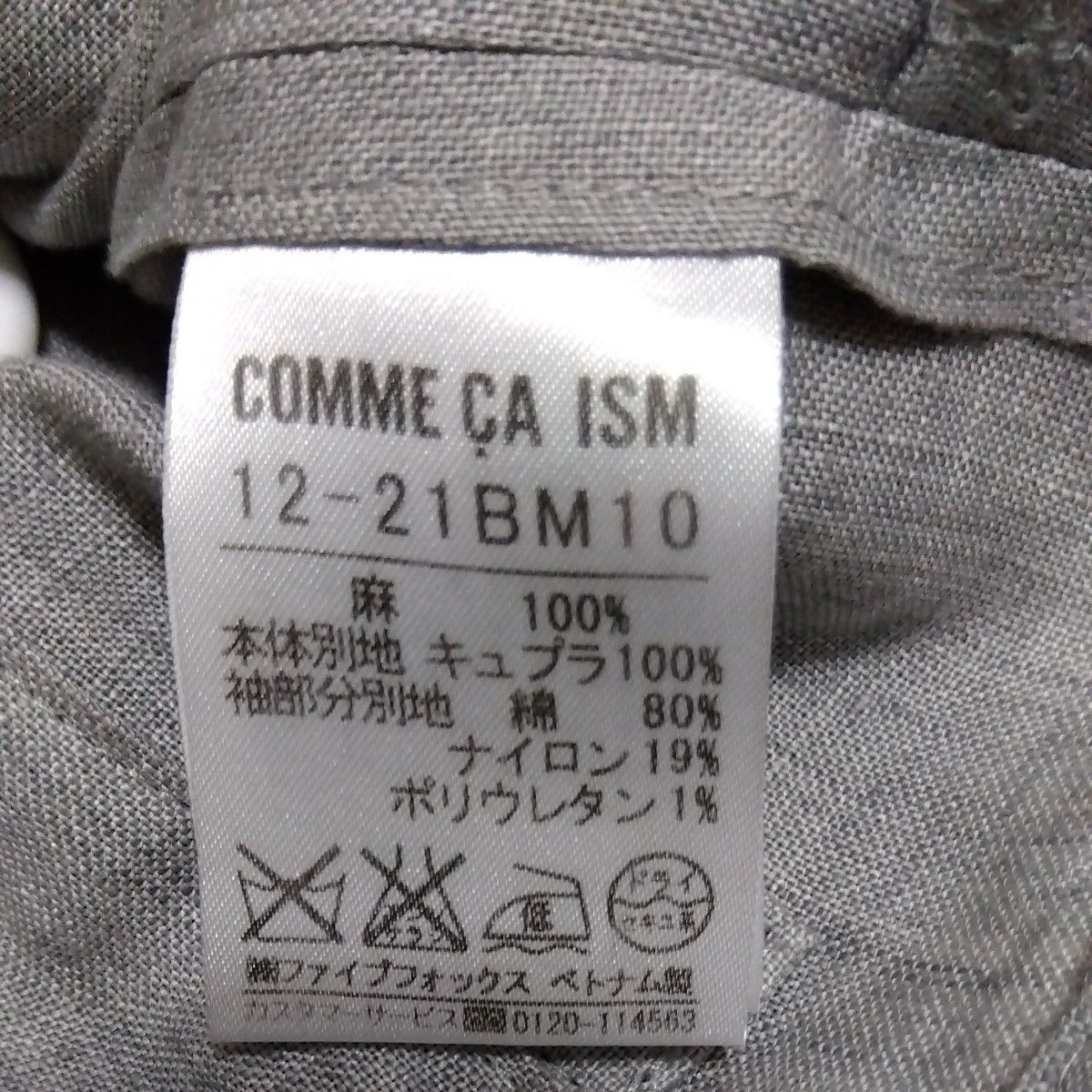 【COMME CA ISM☆コムサイズム】100%リネン（麻）素材　ライダースジャケット風　ノーカラージャケット　グレー　M　9号