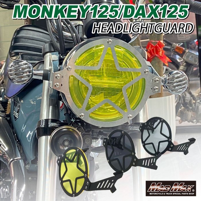 バイク用品 Mr Quick製 HONDA ホンダ モンキー125/DAX125用 ヘッドライトガード イエロー/ヘッドライトカバー プロテクター【送料800円】_画像3