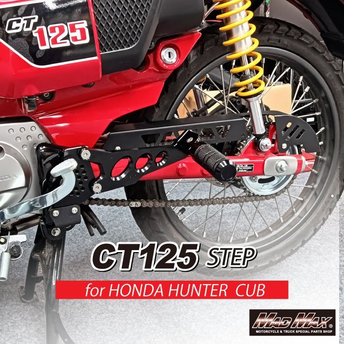 バイク用品 Mr Quick製 HONDA ホンダ CT125 ハンターカブ用 タンデムステップ ブラック/バックステップ カブヌシ JA55 JA65 【送料800円】_画像1