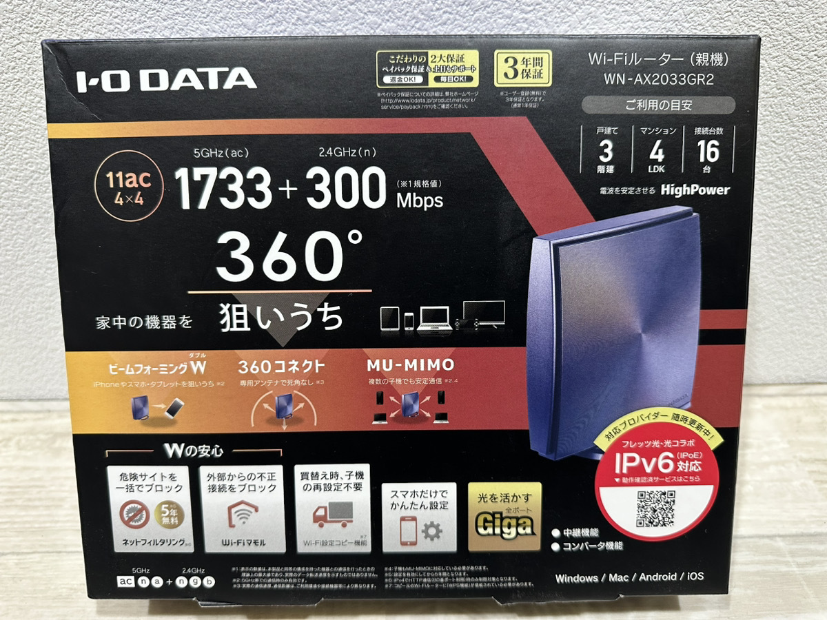 ★I・ODATA WN-AX2033GR2 Wi-Fiルーター★