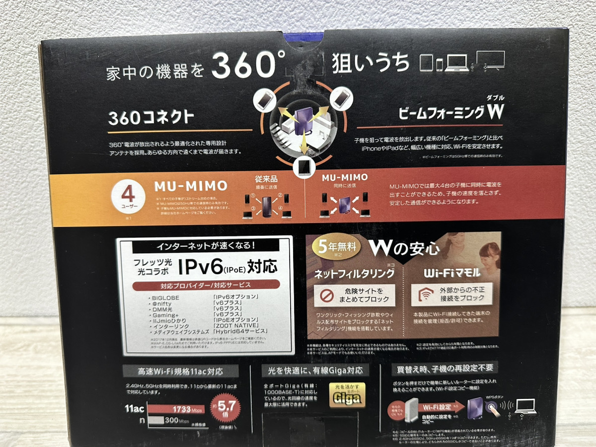★I・ODATA WN-AX2033GR2 Wi-Fiルーター★