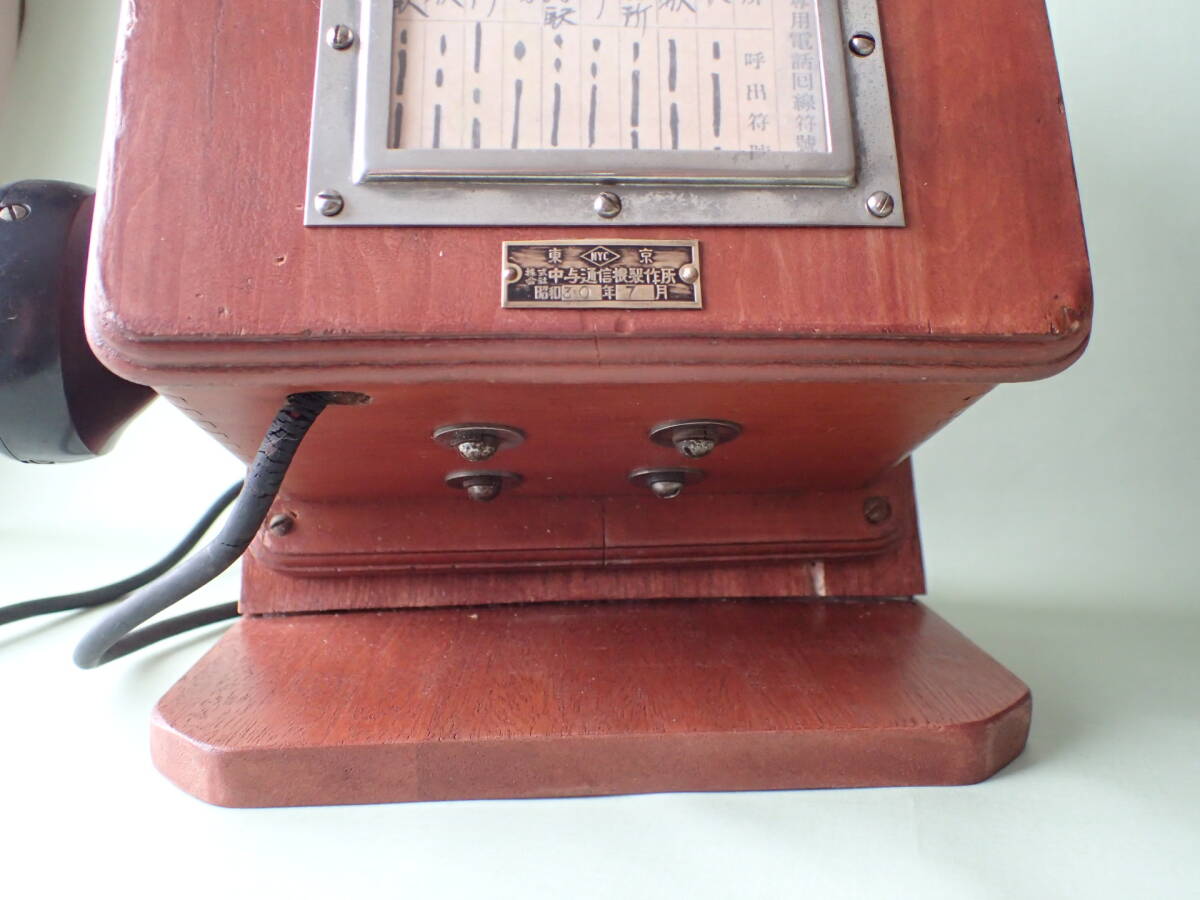 昭和レトロ 磁石式壁掛電話機 　昭和30年　㈱中与通信機　ベル （電鈴）が鳴ります　アンティーク・オブジェ・室内飾り_画像6