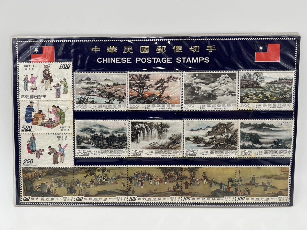 台湾観光記念 中国著名古書選集 まとめ 中華民国郵便 切手 の画像6