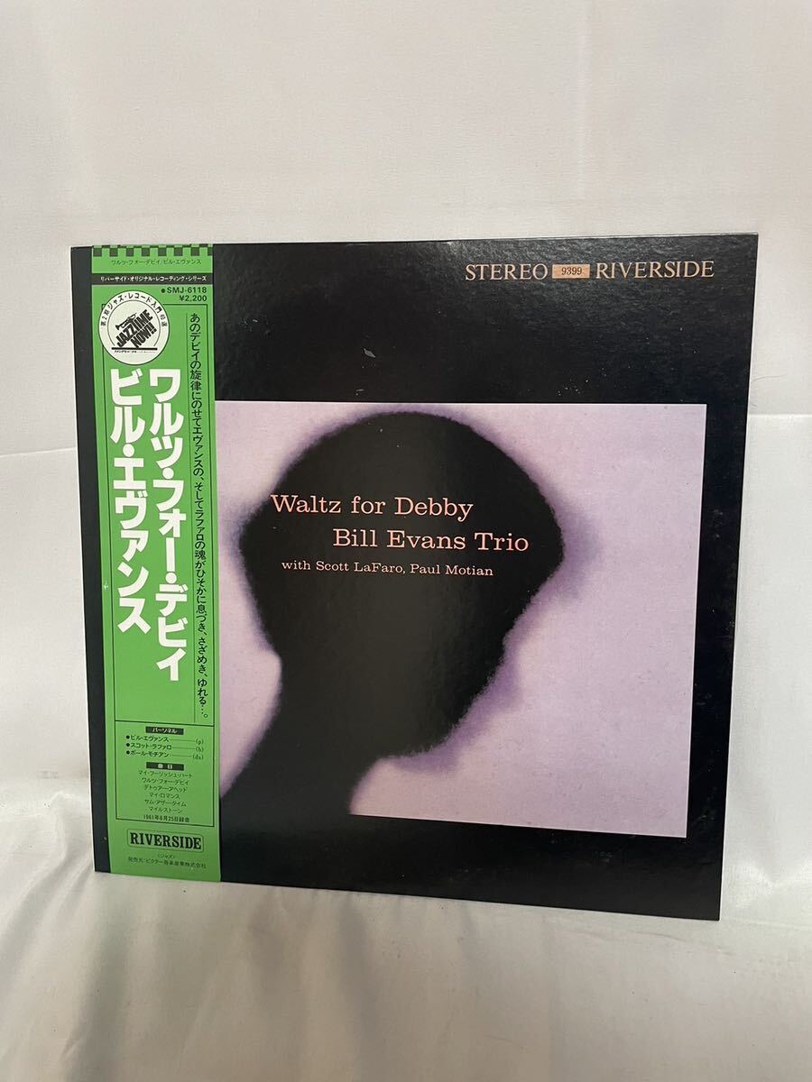 Waltz For Debby Bill Evans Trio ワルツ フォー デビイ ビル・エヴァンス 帯付 LP レコードの画像1