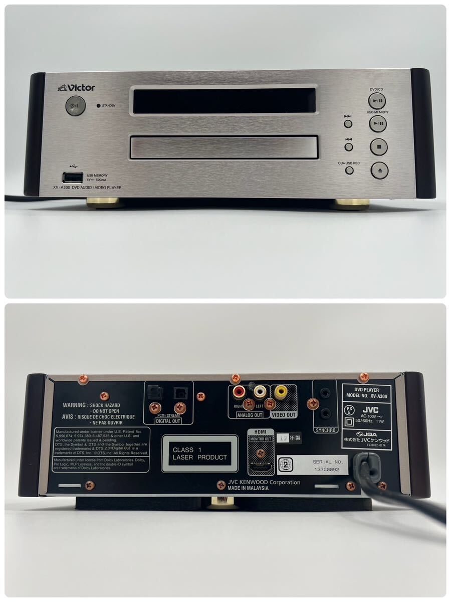 Victor XV-A300 RX-A300 SX-WD300 LK-EX1 LS-EXA25 ウッドコーン オーディオシステム システムコンポ CD.FM 再生確認 現状品_画像2