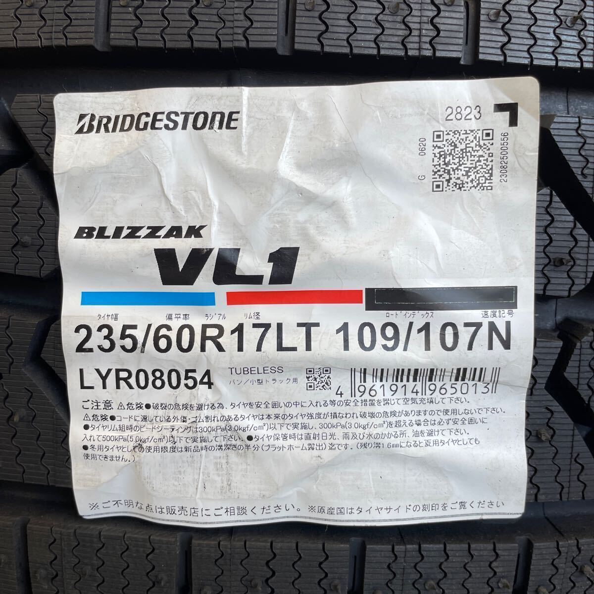 ☆新品未使用品 トヨタ グランエース用 ブリヂストン ブリザック VL1 235/60R17 17インチ ホイールスタッドレス4本セット ナット付属☆_画像7