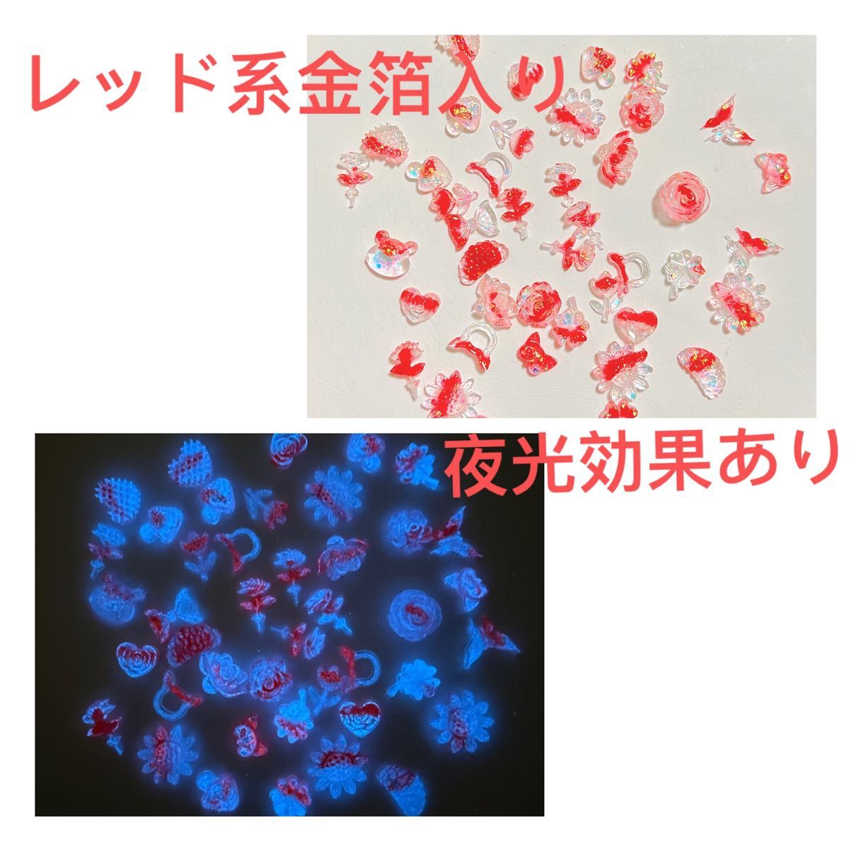 100Pレッド系金箔入り蓄光ネイルパーツMIX蝶パーツ椿花熊薔薇リボンハートキノコDIY手芸フラワー立体3D夜光光る素材材料