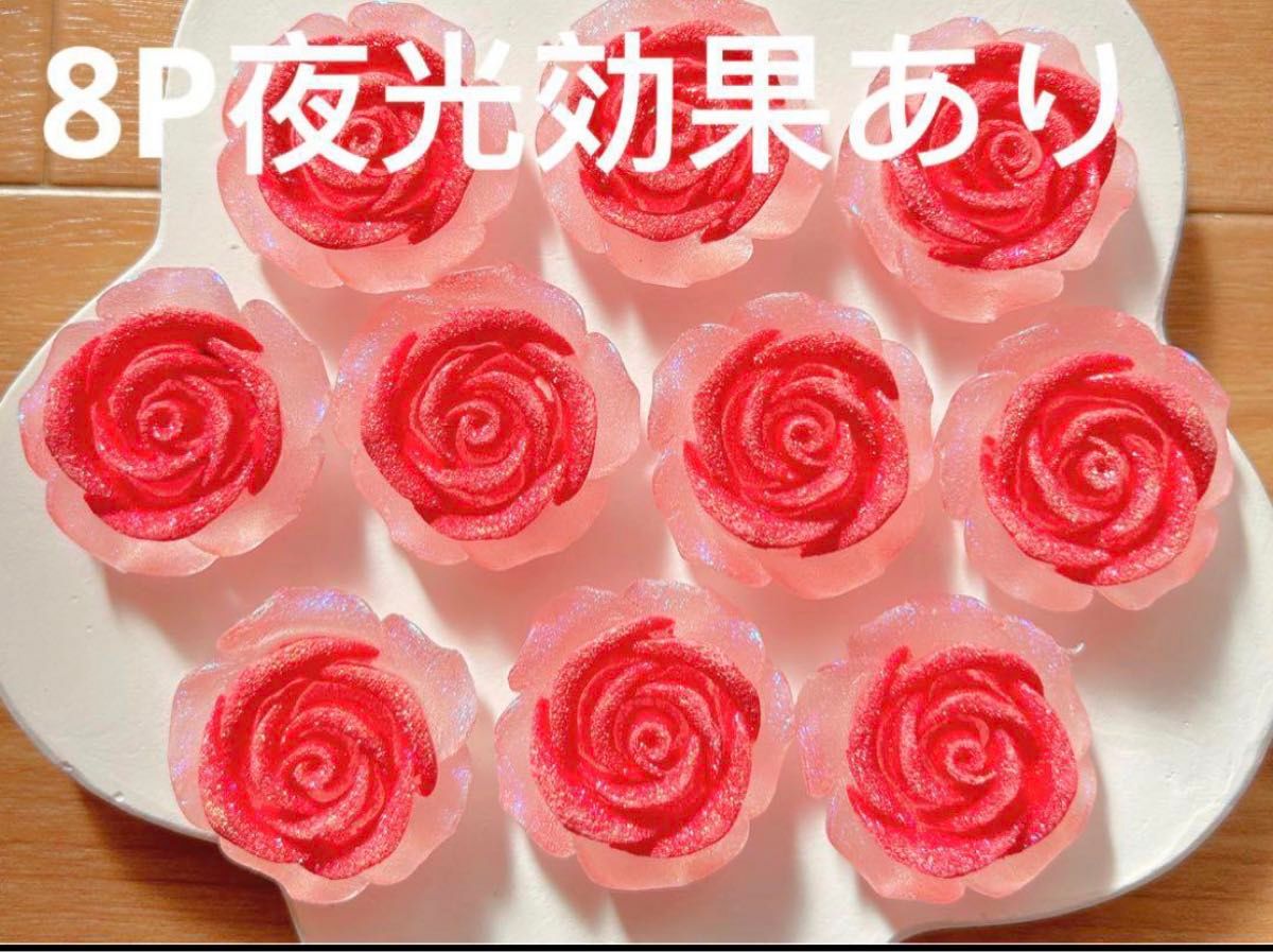 8個35mm金箔入赤色夜光レッドバラパーツハンドメイド素材材料デコパーツDIY薔薇 レジンデコパーツ手芸 プリザーブドフラワー