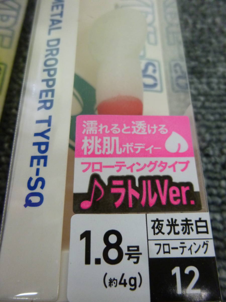 （K-2357）★新品★　ダイワ　エメラルダス　イカメタル　ドロッパー　Type-SQ　1.8号　3個セット_画像4
