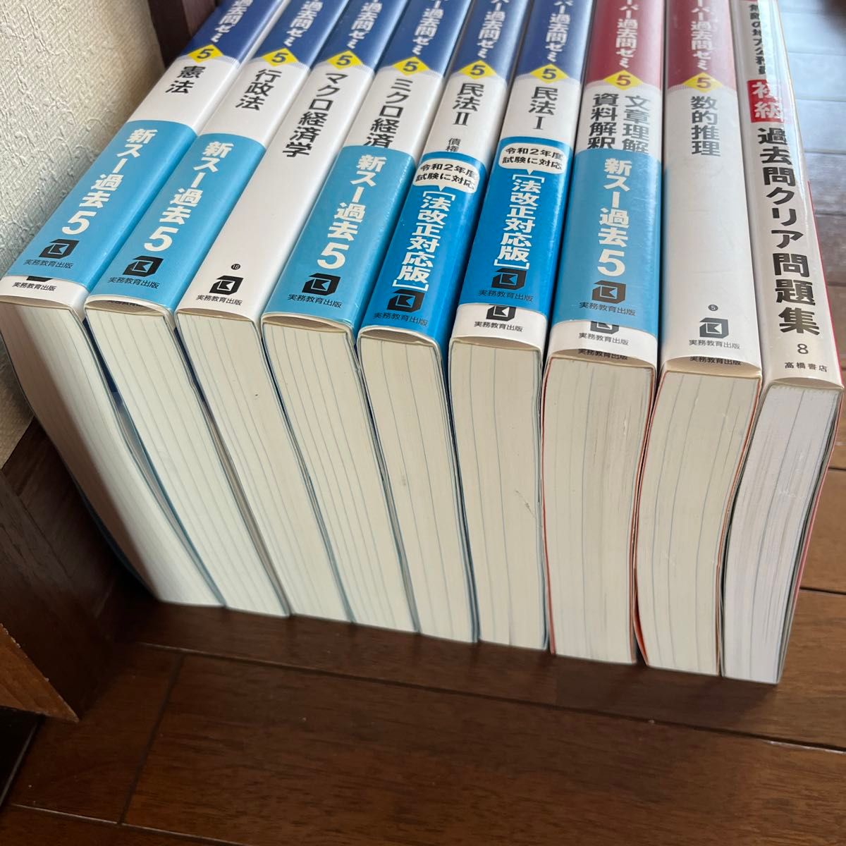 【効率的合格】公務員試験　新スーパー過去問ゼミ5等　9冊セット 迅速発送　セット