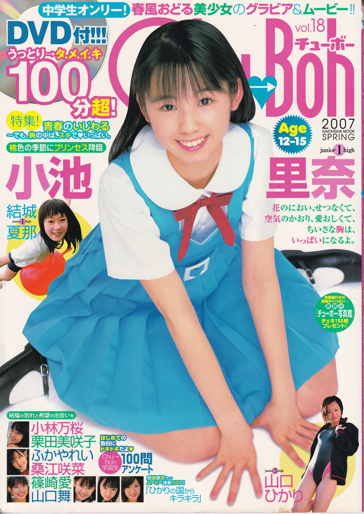 ☆【雑誌】アクトレス/ACTRESS 1990年8月号 長田江身子,蒲池幸子(ZARD/坂井泉水),藤崎あやか,いとうしいな,森村あすか,上杉今日子 他 - その他 ☆【雑誌】アクトレス/ACTRESS 1990年8月号 長田江身子,蒲池幸子(ZARD/坂井泉水),藤崎あやか,いとうしいな,森村あすか,上杉今日子 他 - その他