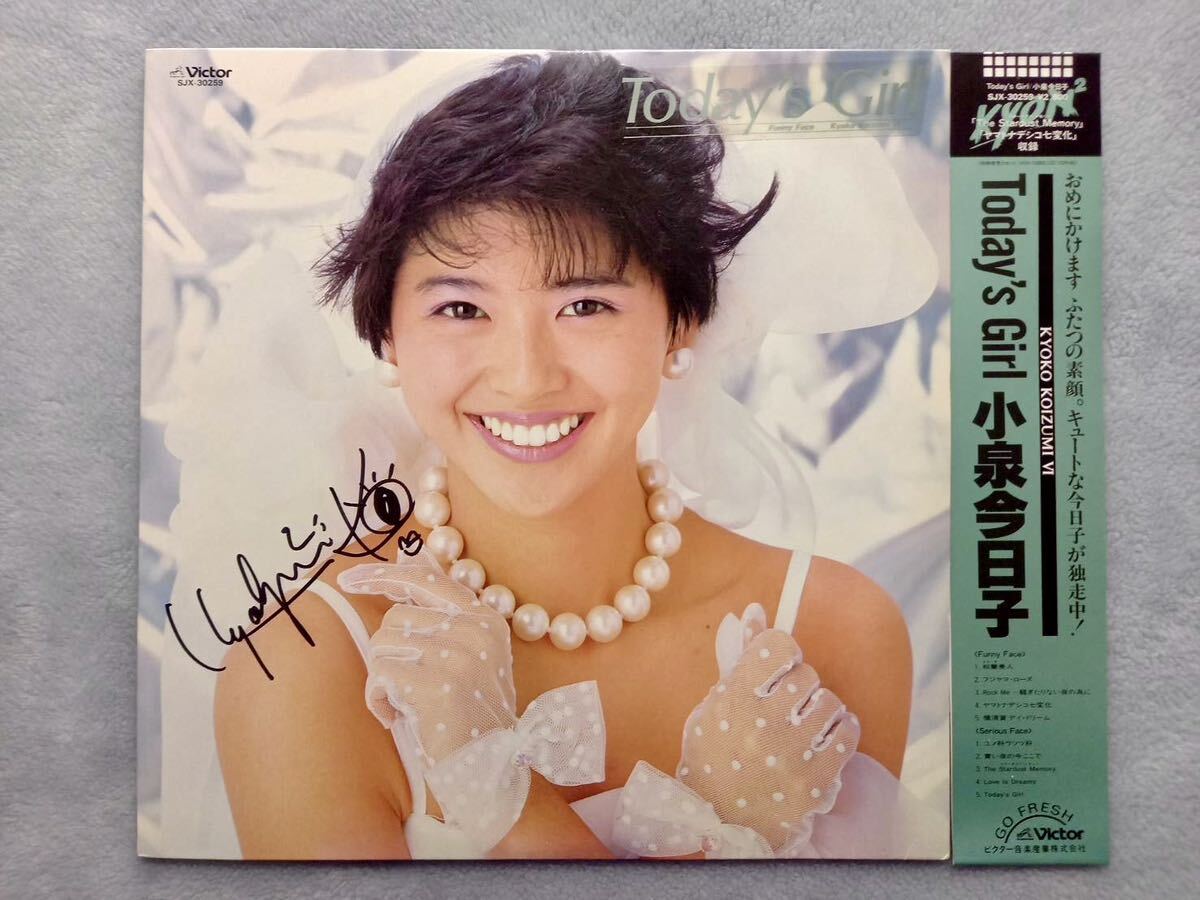 小泉今日子 直筆サイン入りLPレコードの画像1