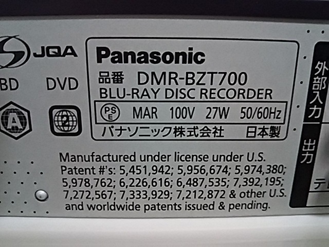 パナソニックDMR-BZT700 ブルーレイレコーダー 1TB(3番組同時録画) 地デジ・BS・CS 新品リモコン付《整備済・フルメンテナンス品》_画像8