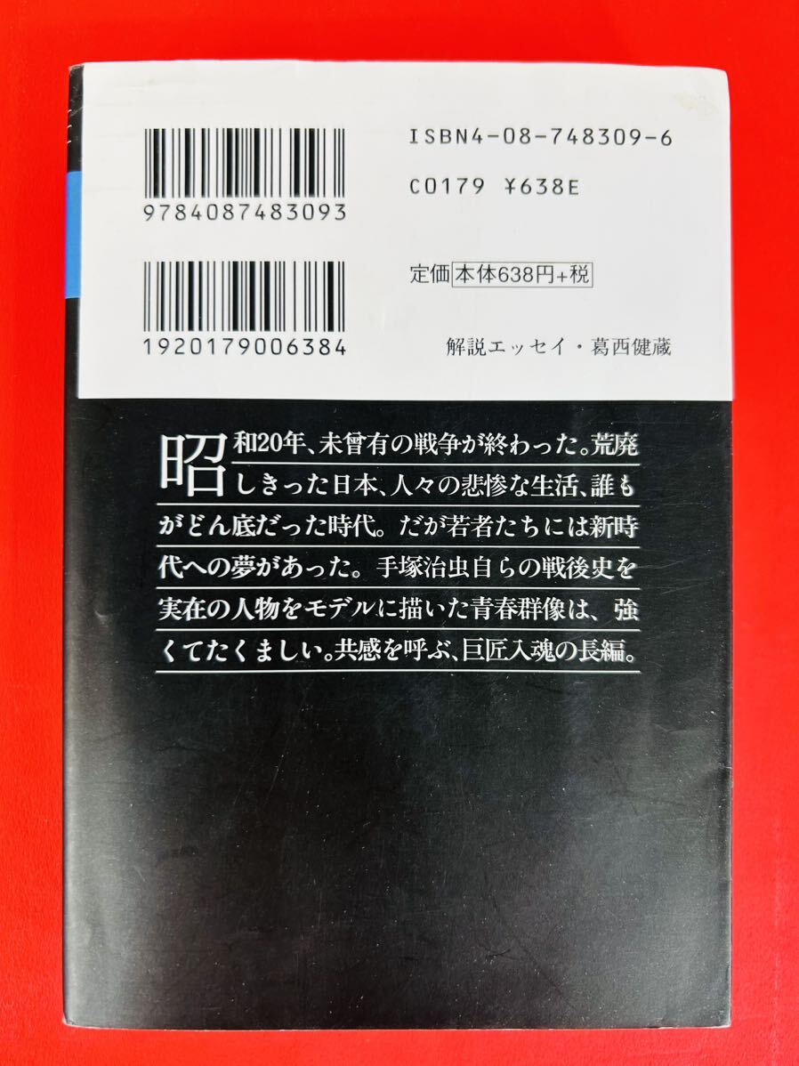 漫画コミック文庫【海のトリトン1-3巻＋どついたれ・全巻完結セット】手塚治虫★秋田文庫_画像9