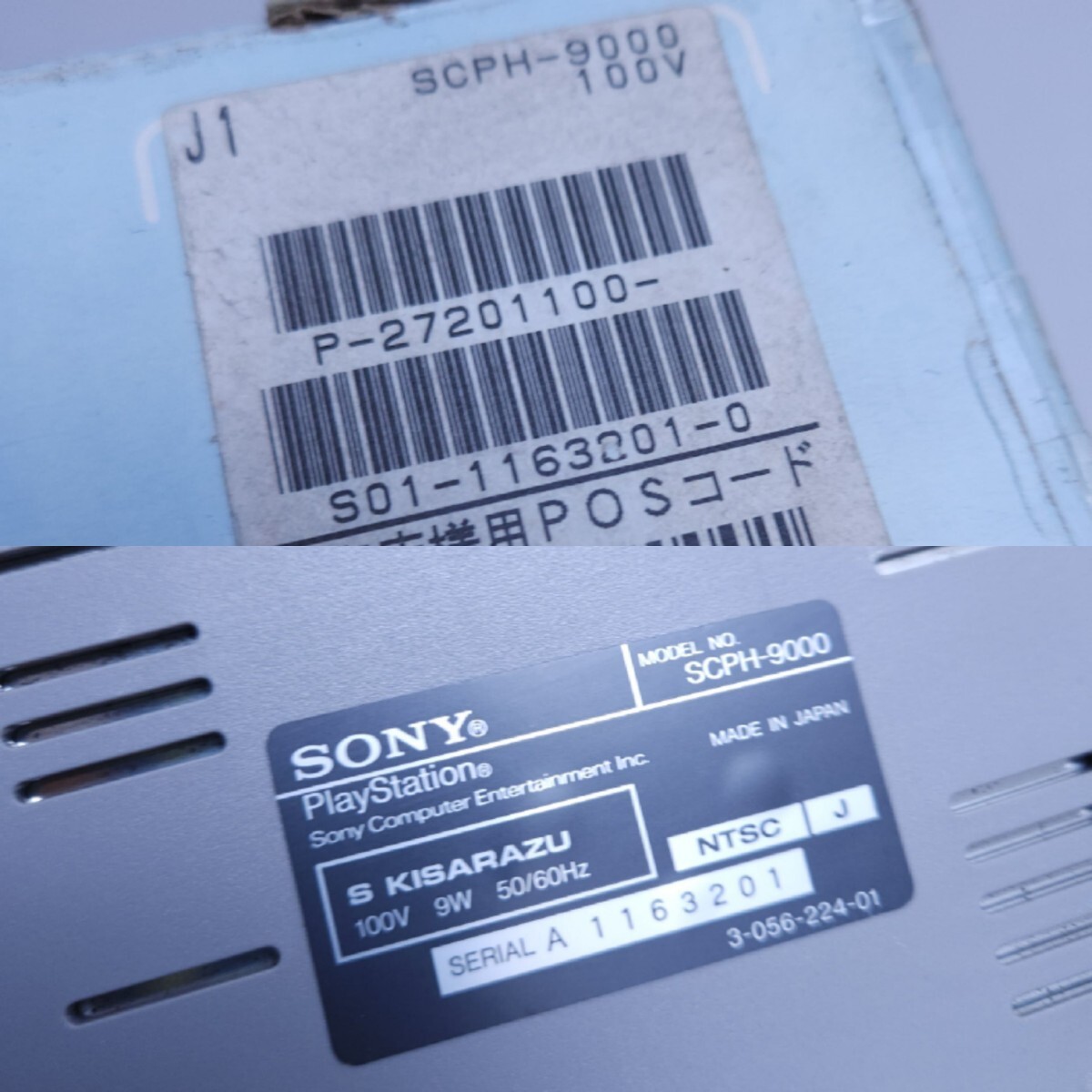 レトロゲーム / 動作品 PS1 PlayStationプレイステーション1 SCPH-9000 箱付き 純正 コントローラ, AVケーブル 付 希少品(H-224)の画像10