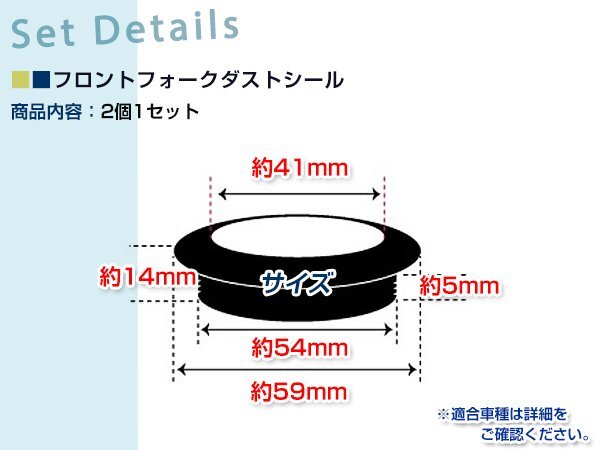 メール便 41φ用 定番 フロントフォーク ダストシール【VTR250/NSR250R(MC18,MC21,MC28)ホンダ】劣化 修復 メンテナンス時にの画像2