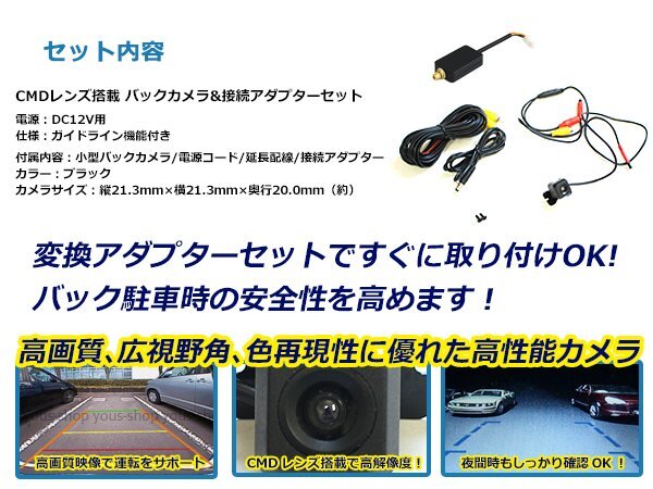 送料無料 スバル レガシィ BP5/BPE/BL5/BLE バックカメラ 入力アダプタ SET ガイドライン有り 後付け用 汎用カメラの画像2