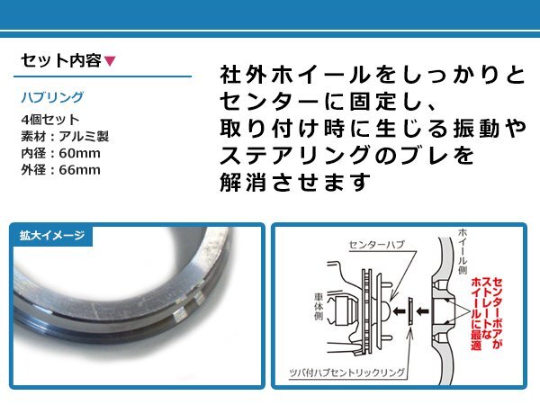 強度UP！ アルミ製 ハブリング ツバ付 66Φ→60Φ 10mm 4個 【 シルバー 】 1台分 ホイール スペーサー 等に 社外 汎用品 安定感抜群！の画像2