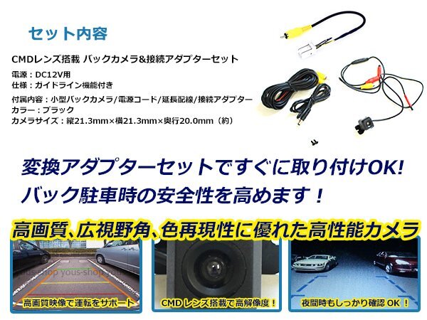 送料無料 ホンダ VXM-128C 2011年モデル バックカメラ 入力アダプタ SET ガイドライン有り 後付け用 汎用カメラの画像2