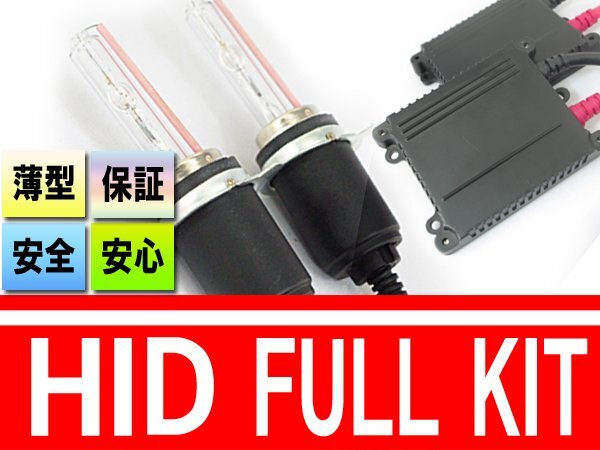 Нет ▼ Самая дешевая цена тонкая балласт H8 35W Hid Full Kit 20000K