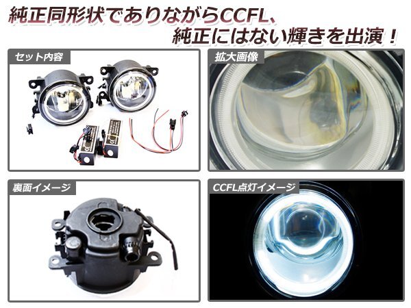 CCFLイカリング付き LEDフォグランプユニット スイフトスポーツ ZC32S系 白 CCFL 左右セット ライト ユニット 本体 後付け 交換_画像3