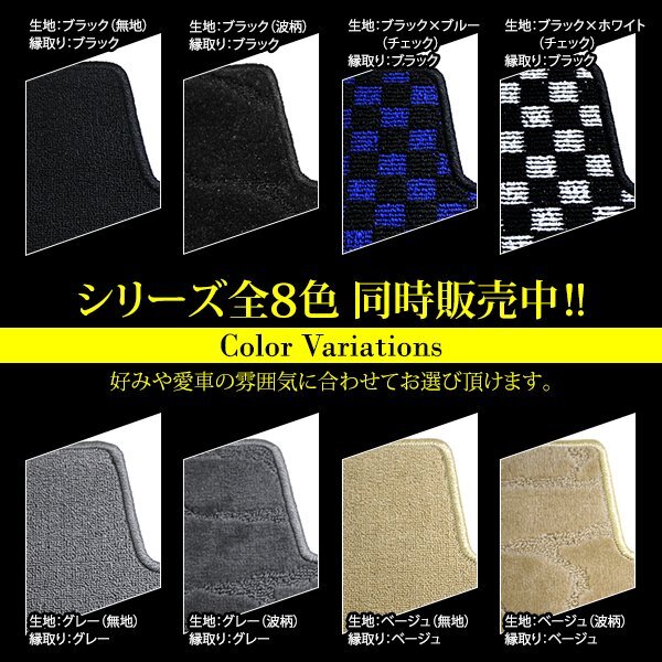 【日本製】ホンダ N-BOX Nボックス カスタム共通 JF3 JF4 フロアマット カーマット 一台分 5P セット 汚れ防止 黒柄 ブラック 波柄の画像6