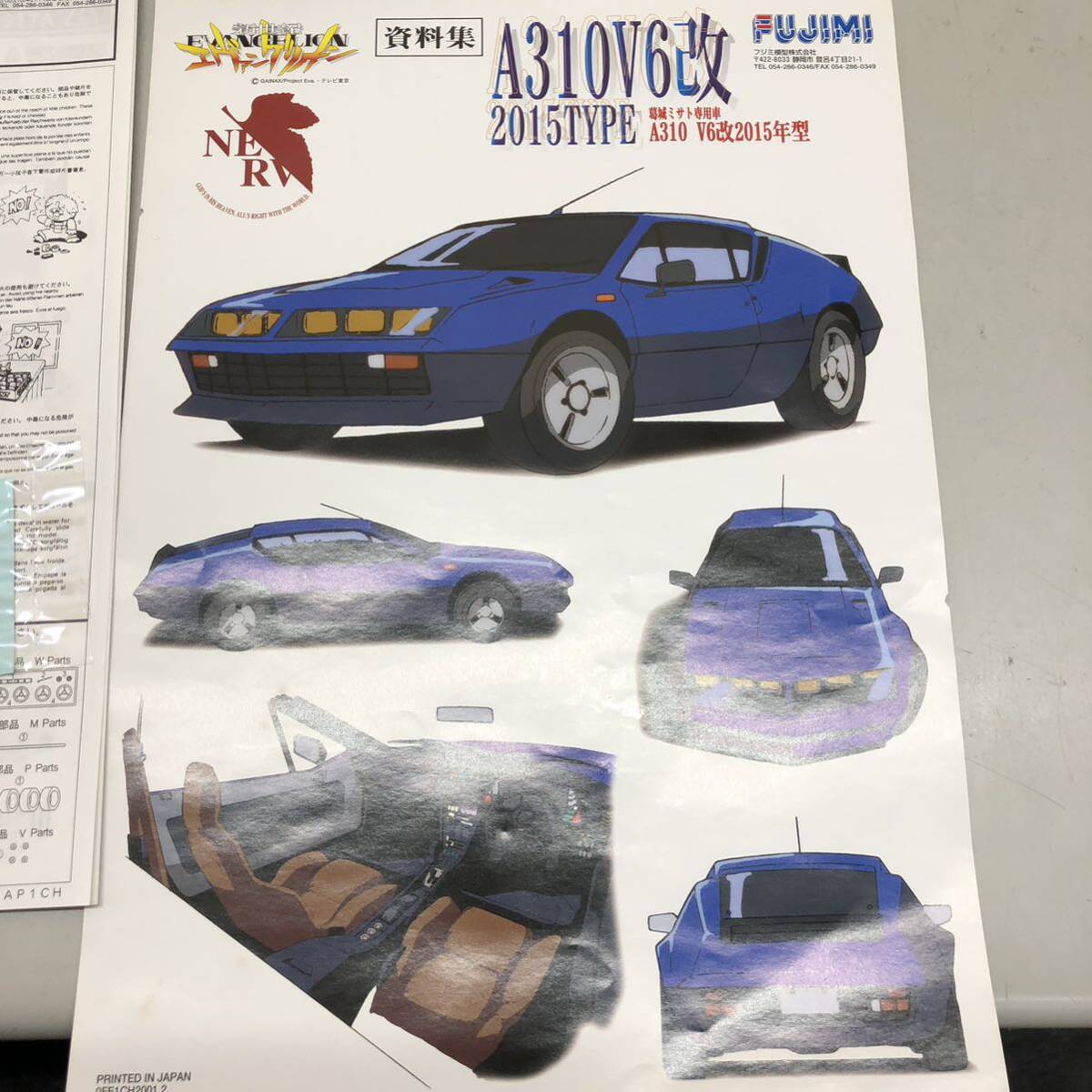 FUJIMI 葛城ミサト専用車 A310V6改 1/20 中古 未組立 2015年型 with 碇シンジ 惣流 アスカ ラングレー フィギュア エヴァンゲリオンの画像6