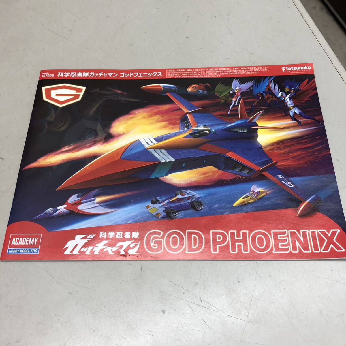 ③ ACADEMY Science Ninja Team Gatchaman GOD PHOENIX not yet constructed not yet inspection goods plastic model red temi- anime Gatchaman 