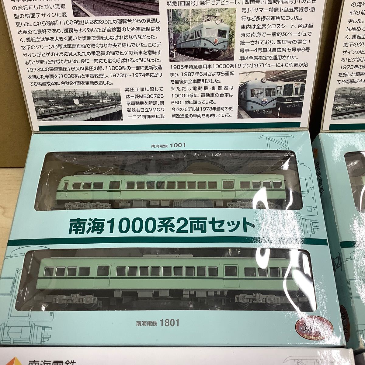 鉄道コレクション 南海電鉄 まとめて Nゲージ 現状品 動作未確認 の画像2