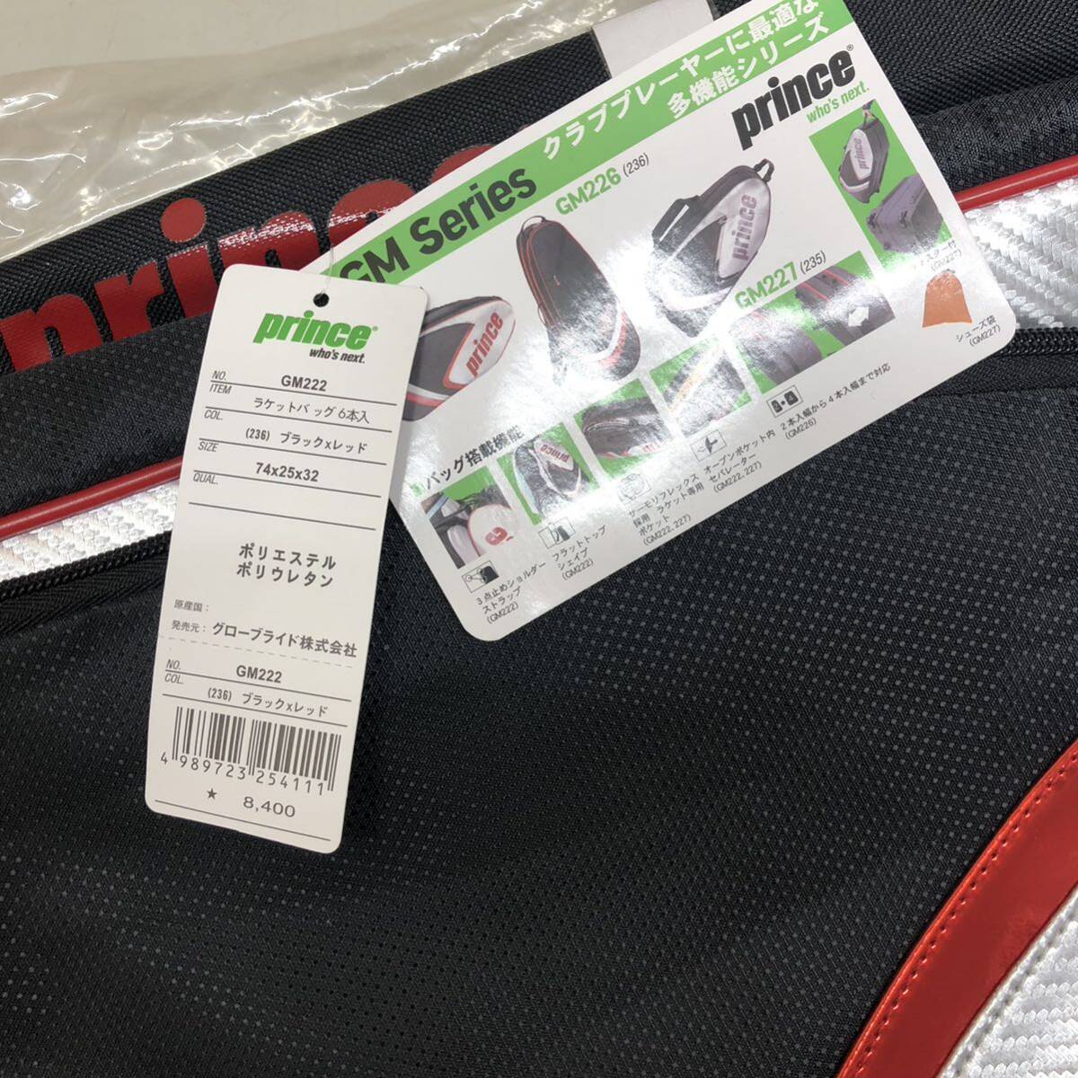 ⑨ Prince GM222 ラケットバッグ 黒 赤 一部劣化有 中古 未使用 長期保管品 テニス tennis bag ラケットの画像2
