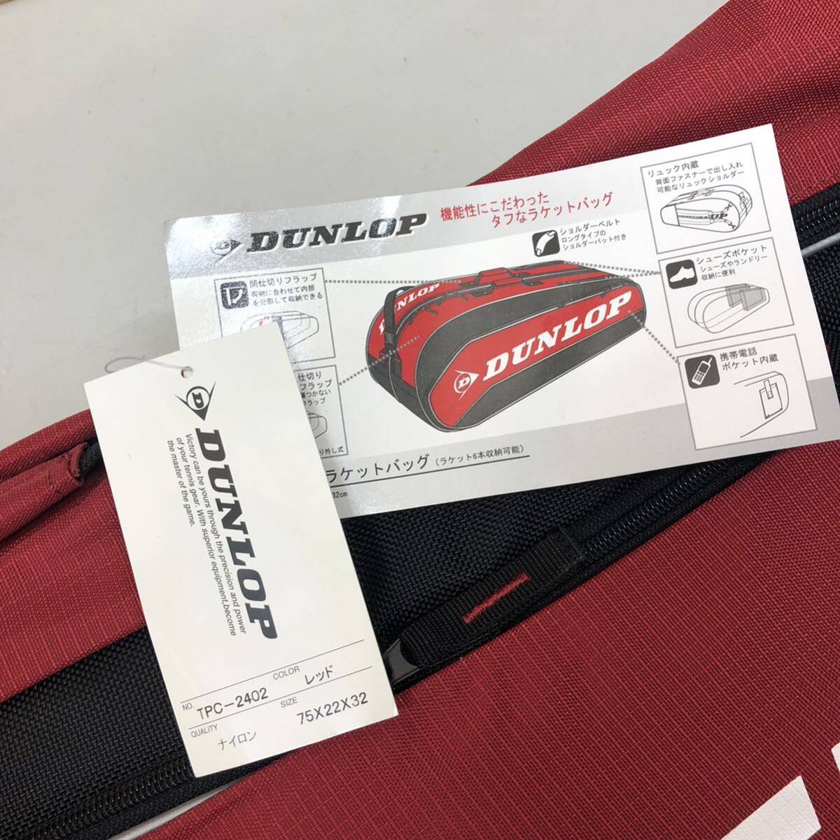 18 DUNLOP TPC-2402 red racket bag used unused long-term keeping goods tennis tennis bag racket 