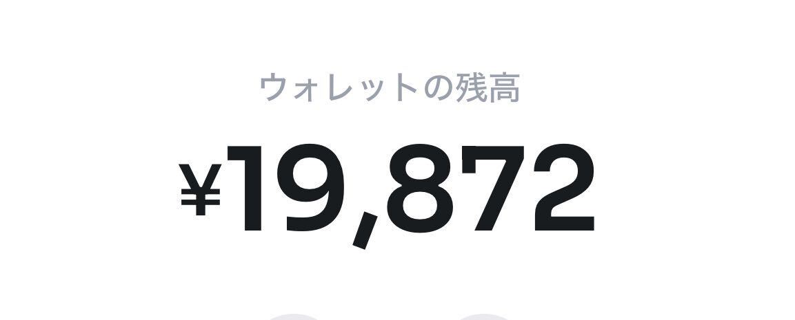 あの有名な仮想通貨が貰えます^_^13000円ポッキリで10万以上は満足レベル高いと思います今年来年は仮想通貨バブル期です。期待大ですね_画像7