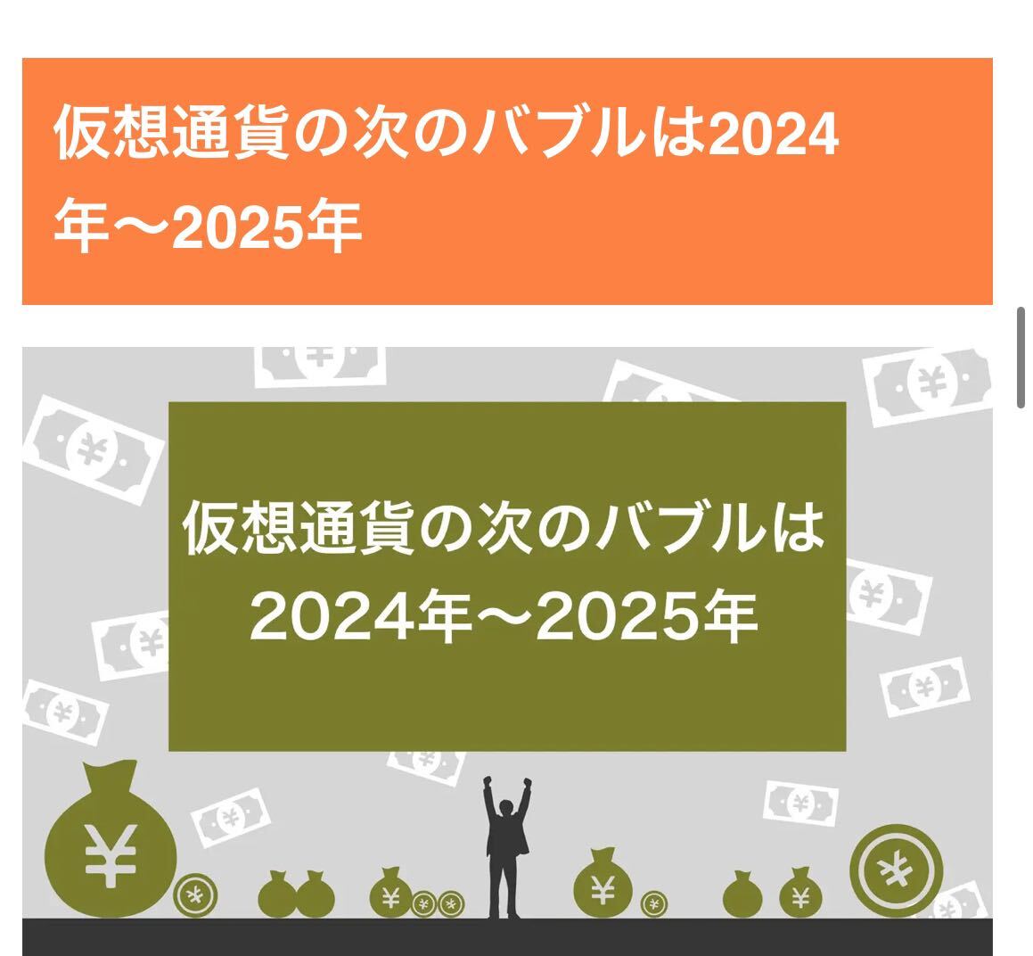 必ず満足出来ると思います^_^返金保証付き13000円「1年以内」ある仮想通貨が貰える情報になります。気になる方はまずは問い合わせくださいの画像9