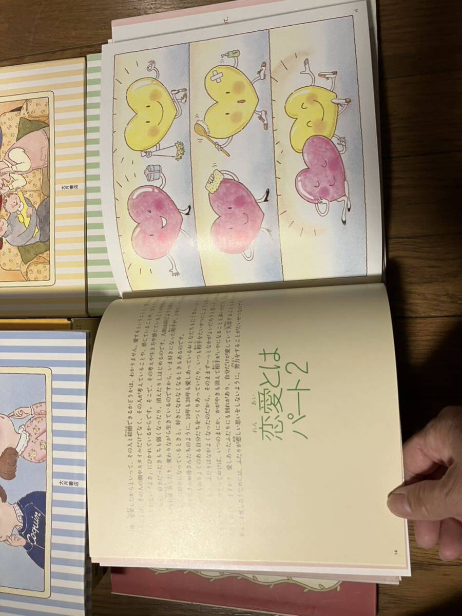 060401　状態良好な中古本『性の絵本　全５冊　小学校中学年から中学生向き』大月書店_画像9