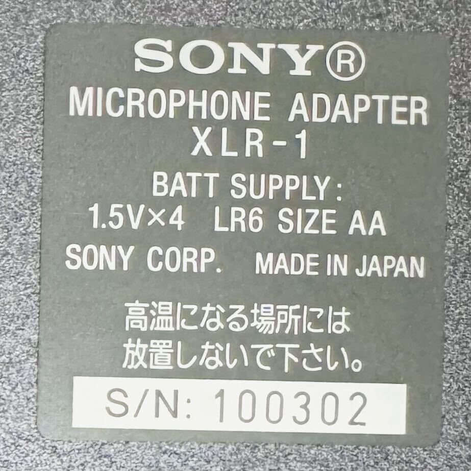 SONY Sony microphone adaptor XLR-1