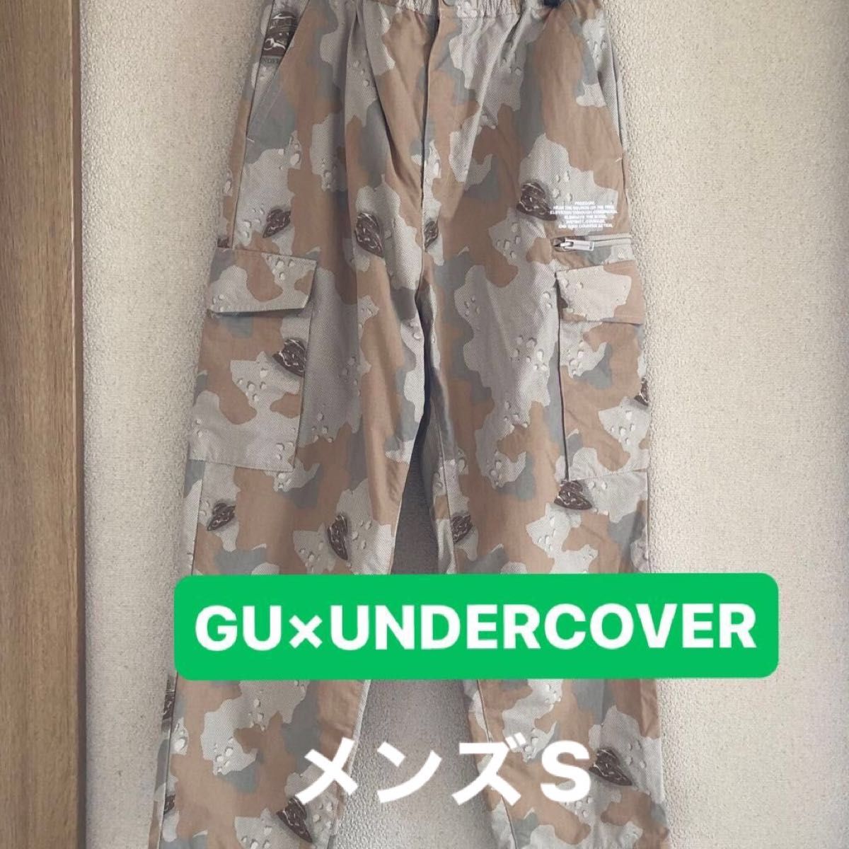 GU×UNDERCOVERコラボ/ワイドフィット/迷彩 /カモフラージュ/カーゴパンツ/メンズ S