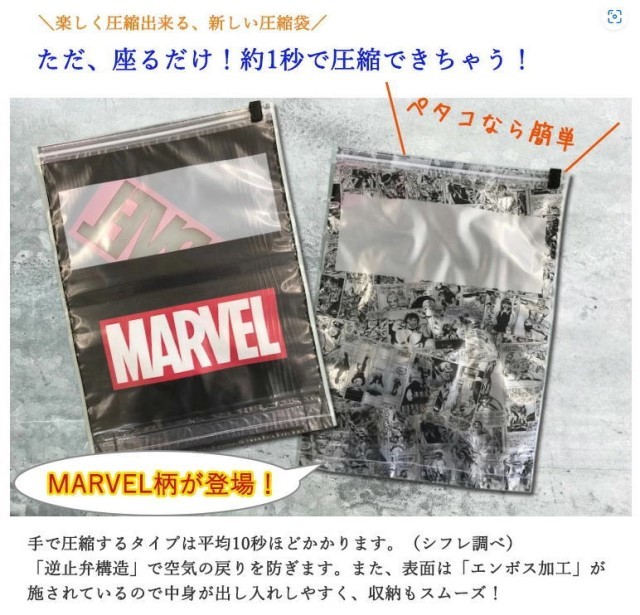 MARVEL マーベル 圧縮袋 ペタコ PETAKO 2枚入り×3セット 旅行 荷造り 便利 座るだけ スピード圧縮 衣類圧縮 在庫処分セール 大特価 C270_画像2