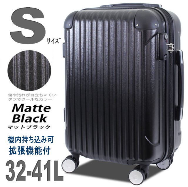 【送料無料】スーツケース 機内持ち込み 小型Sサイズ 軽量 拡張 ジッパー キャリーケース キャリーバッグ 1泊2泊3泊4泊 マットブラック 黒a_画像1