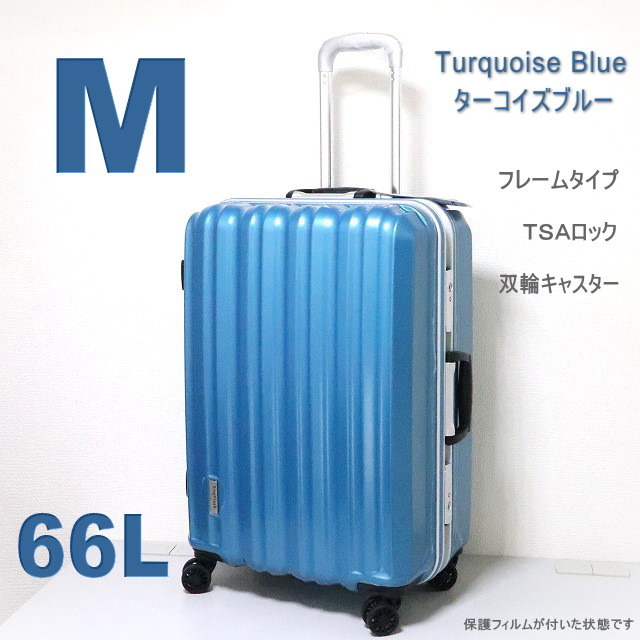 新品 スーツケース mサイズ 中型大型 軽量 フレーム TSA 海外旅行 4泊5泊6泊 4輪 双輪 人気 キャリーケース ターコイズ ブルー 青 M399_画像1