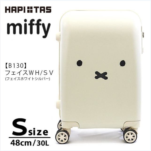 新品 ミッフィー キャリーケース 機内持ち込み S 小型 軽量 miffy スーツケース キャリーバッグ フェイス ホワイト 白 YKK 1泊2泊3泊 M591_画像1