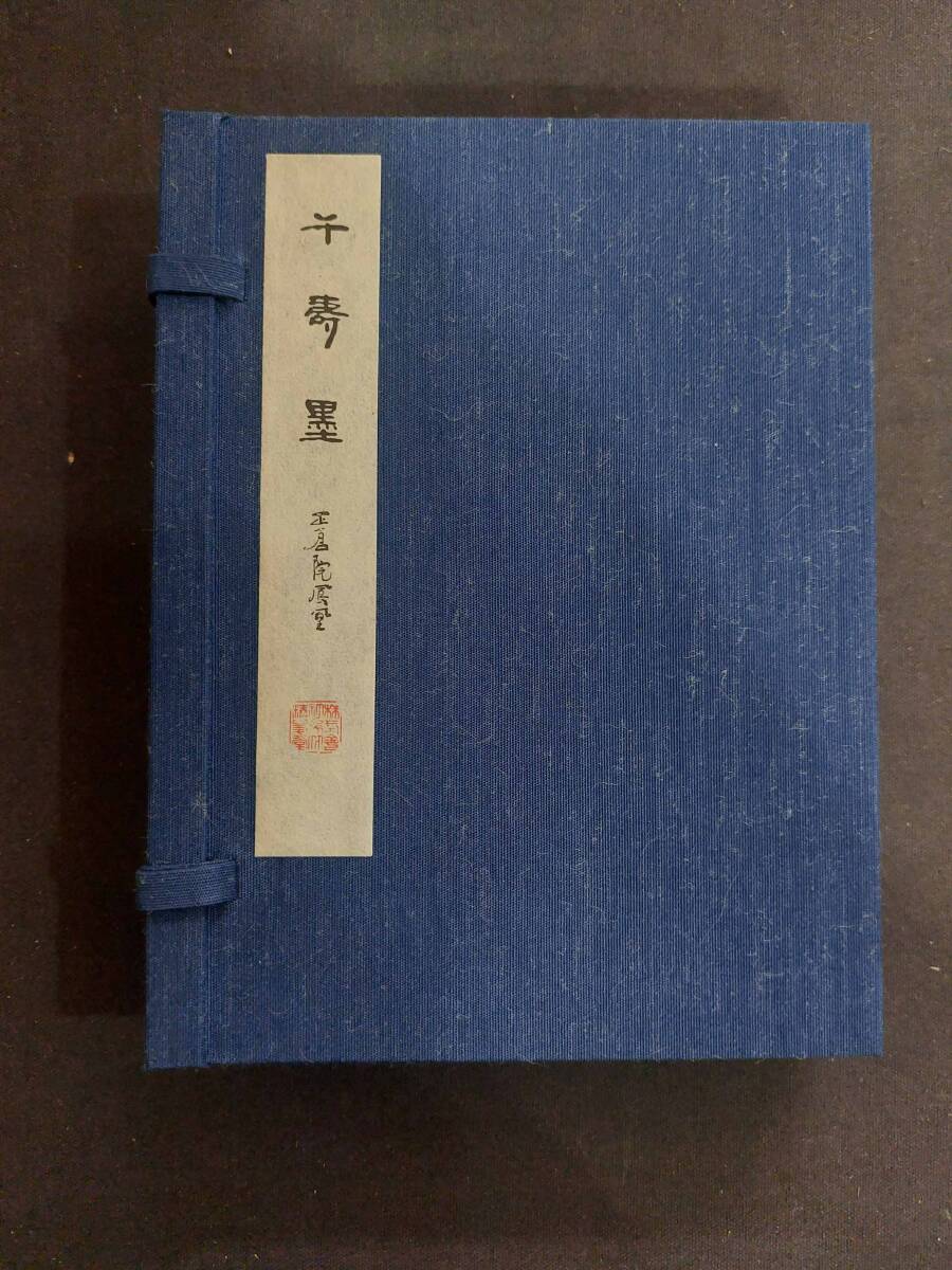 11 calligraphy old .. bamboo ... thousand ..No88[ regular .. phoenix ] unused * Showa era 59 year structure 12.0 type * blue .* limitation 200
