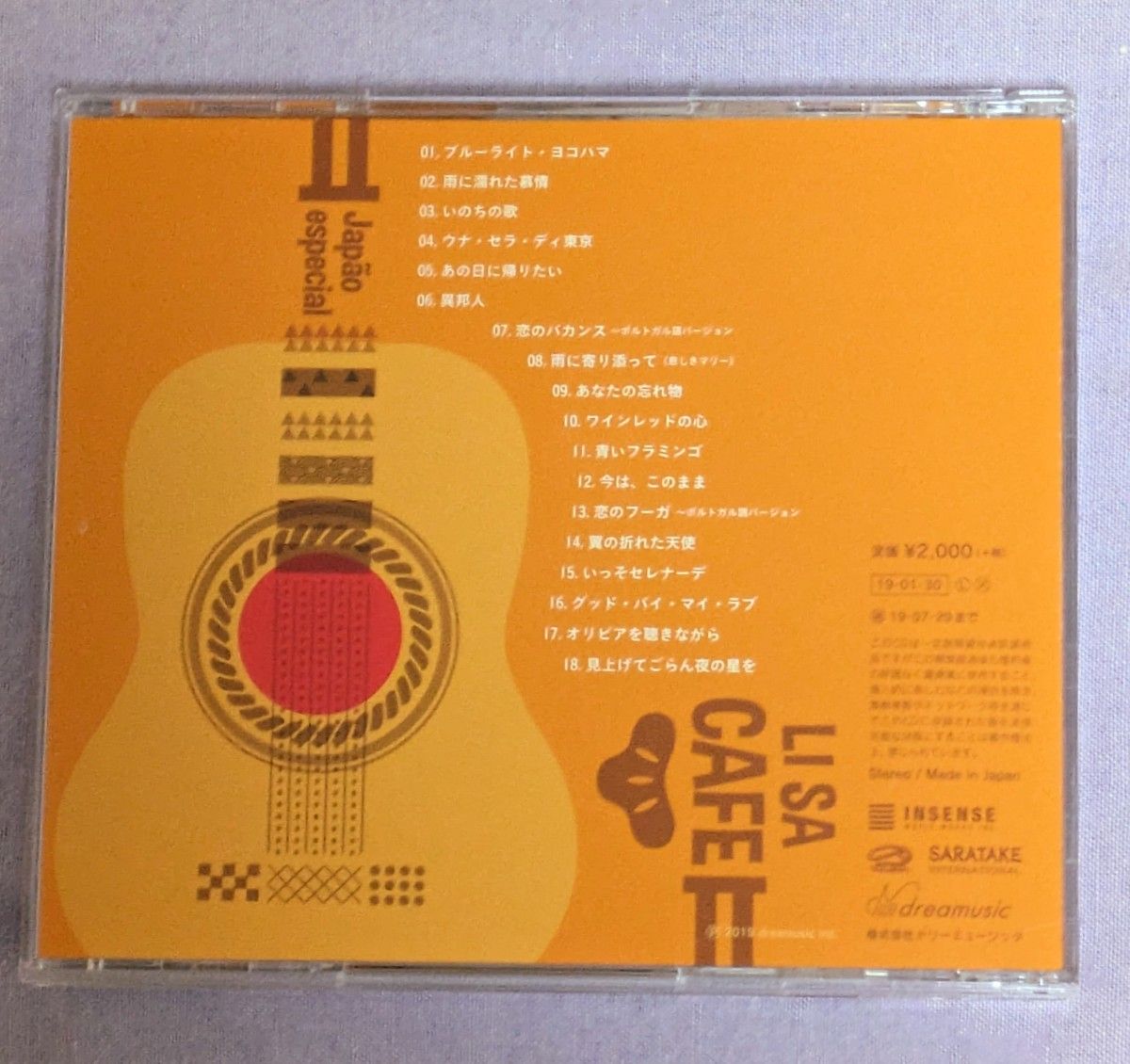  LISA CAFE II~Japao especial Mixed by DJ TARO  ＊ 小野リサ CD ＊ 美品