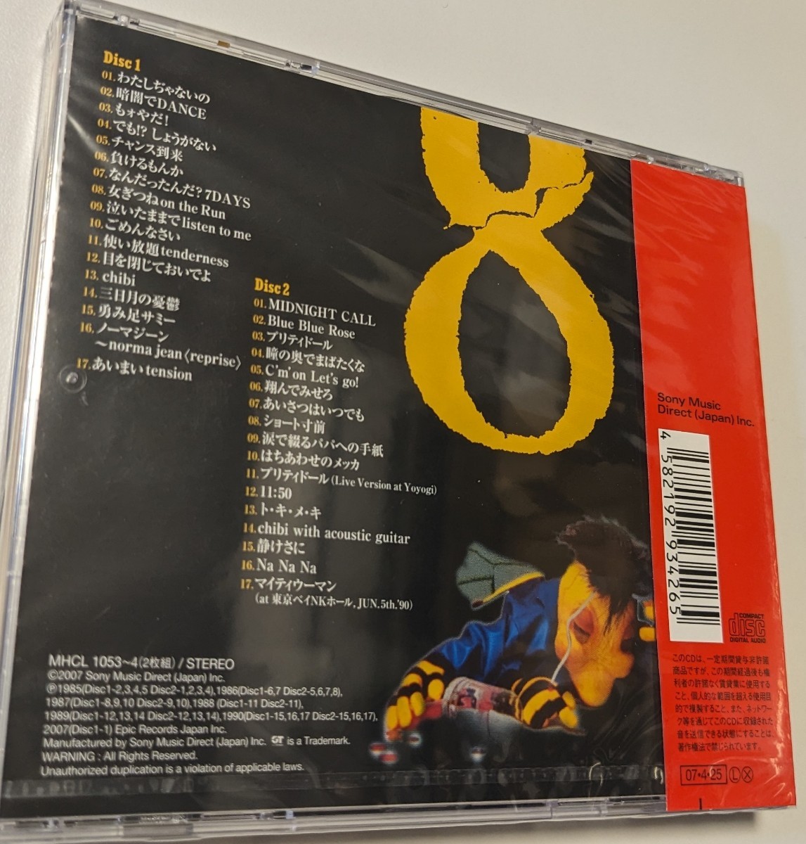M 匿名配送 CD バービーボーイズ 蜂 BARBEE BOYS Complete Single Collection 2CD 4582192934265 konta 杏子の画像2