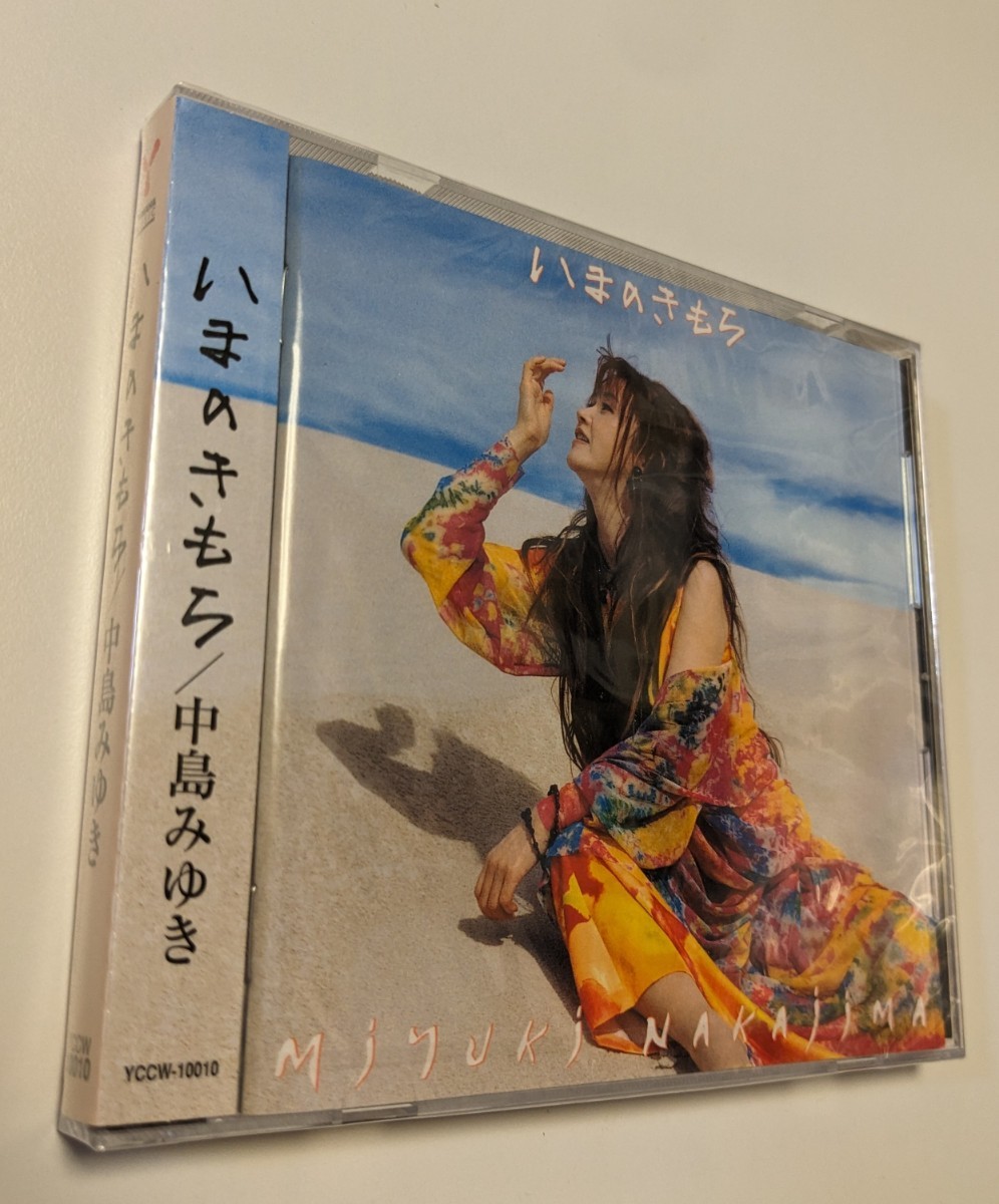 M 匿名配送 CD 中島みゆき いまのきもち 4542519002015の画像1