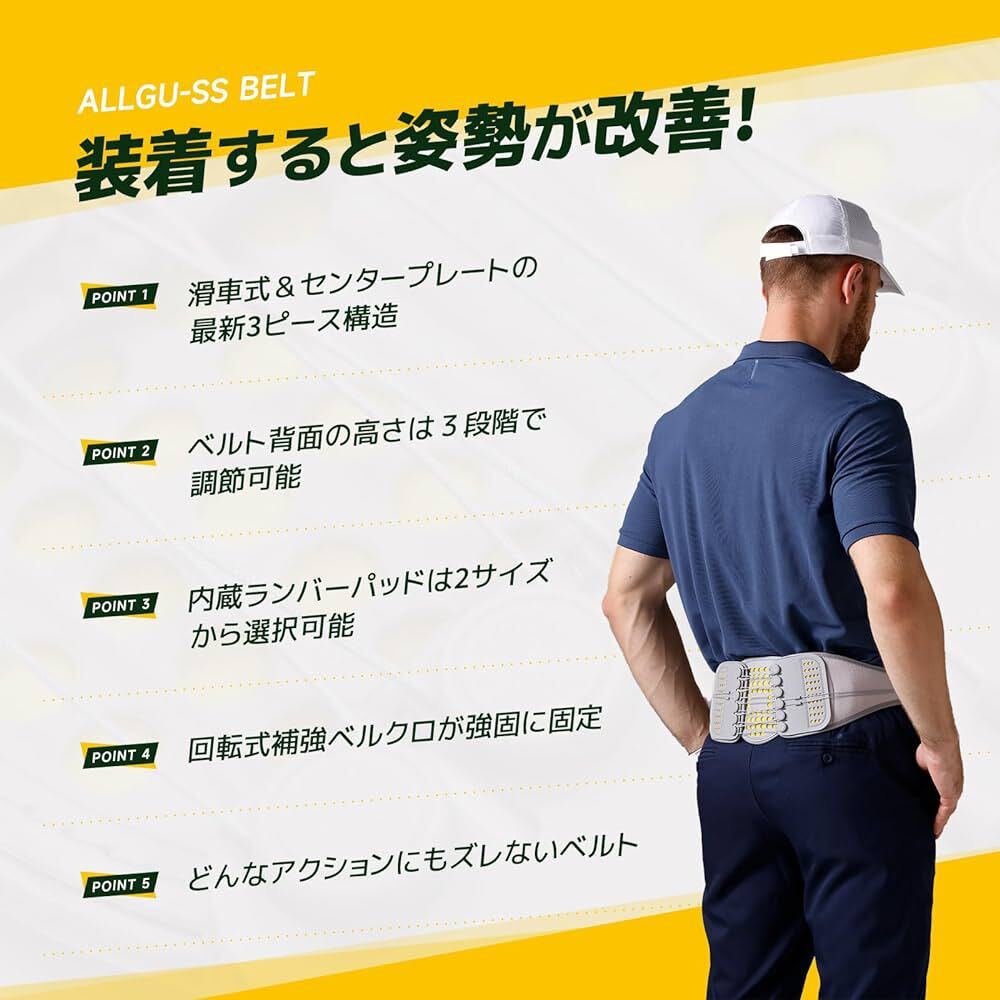 Allgu-SS BELT 滑車式 骨盤ベルト ゴルフ サポーター 特許構造 ズレない 瞬間調節 腰 姿勢 携帯袋付き （ブラック＋イエロー）【M】83-93cm_画像8