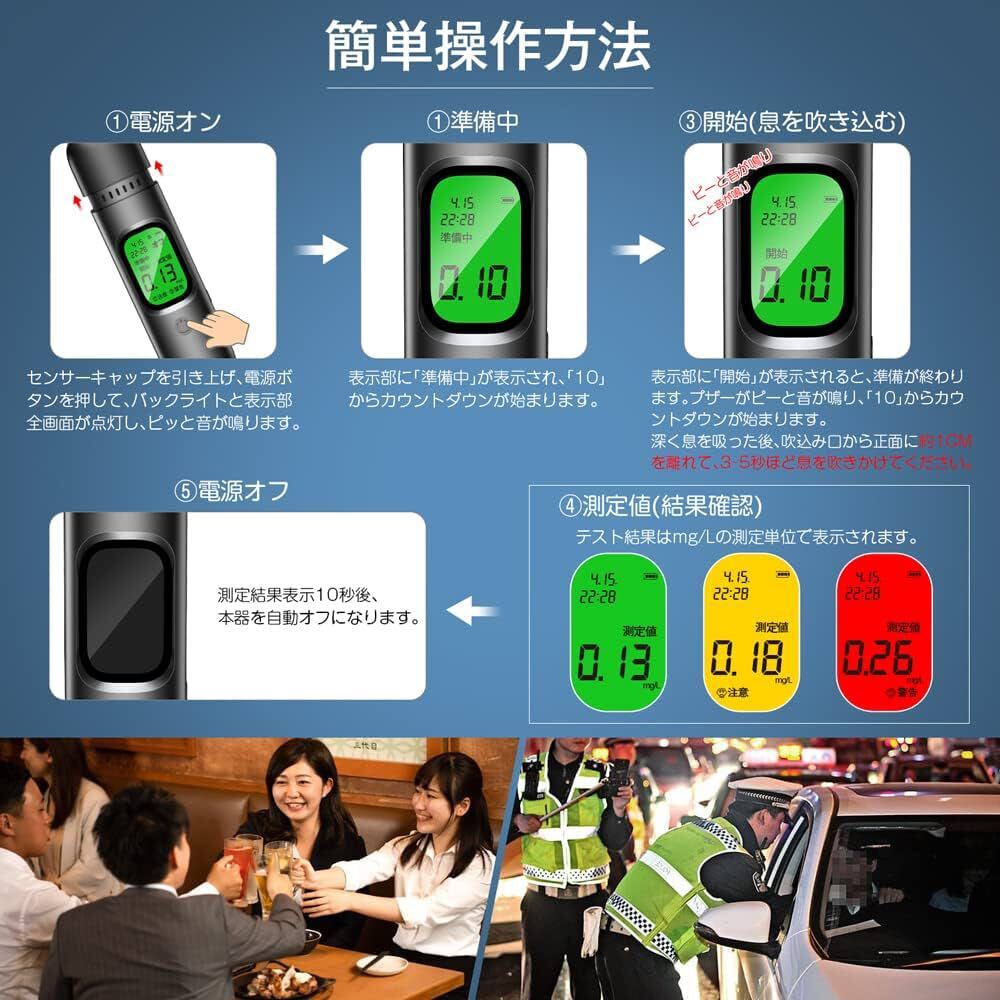 アルコールチェッカー 非接触型 データ記録機能付き アルコール検知器 mg/l表示 高精度 日本語文字 吹きかけ式 アルコールテスター _画像6