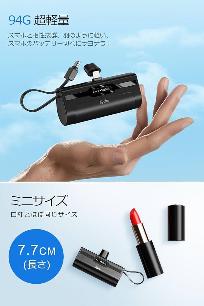 【2024新登場・LED残量表示】モバイルバッテリー 小型 軽量 5000mAh 大容量 バッテリー iphone用 タイプcケーブル内蔵 PSE技術基準適合_画像3