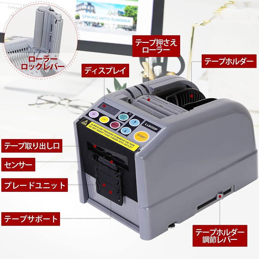 電動テープカッター 自動テープカッター 業務用大巻／小巻両用 テープ長さ設定可能 コンパクト設計 物流 保管 梱包用 工場用 作業効率UPの画像5